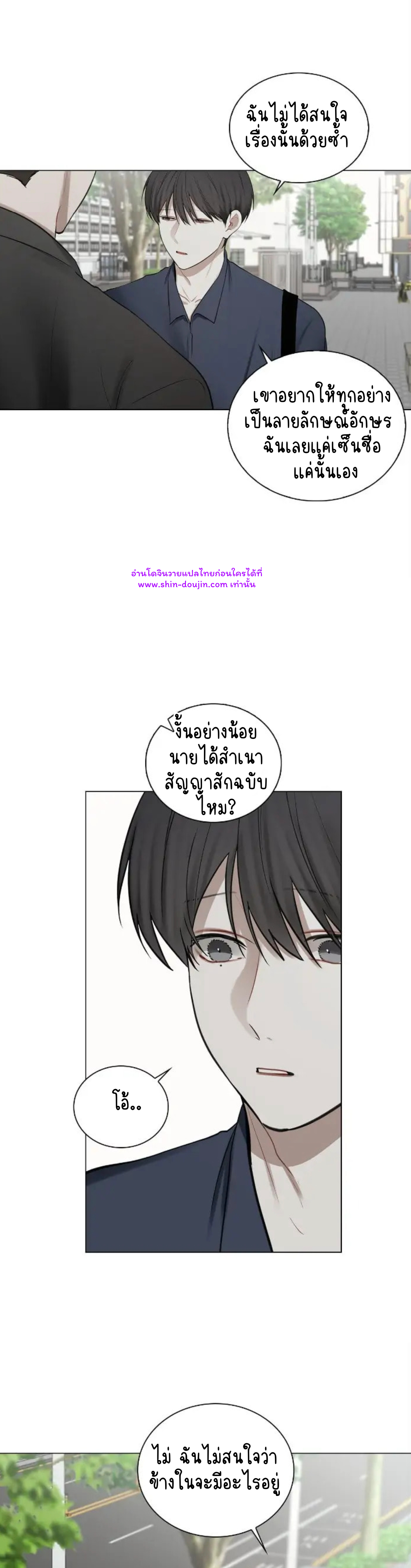 Someone Like You EP 26